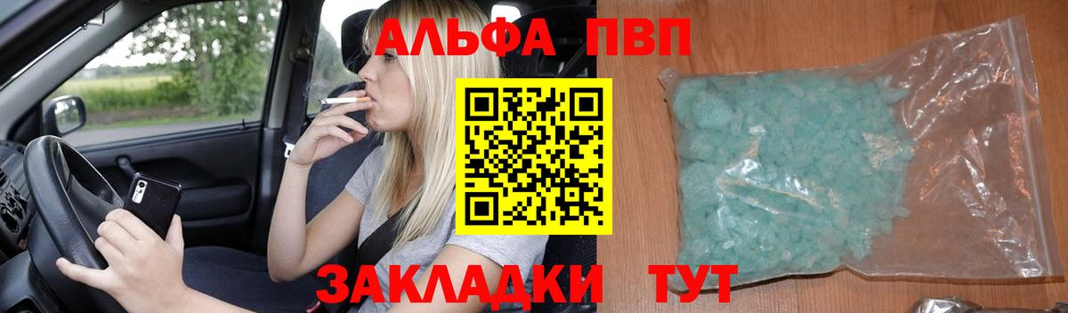 А ПВП VHQ Октябрьский