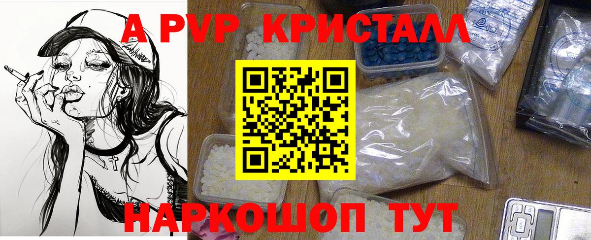 Альфа ПВП Соль  Вход с VPN  Октябрьский  Alpha-PVP крисы CK 