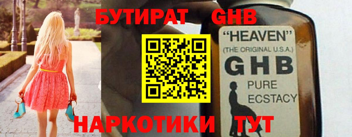 Бутират  Вход с VPN  Октябрьский  БУТИРАТ оксана 