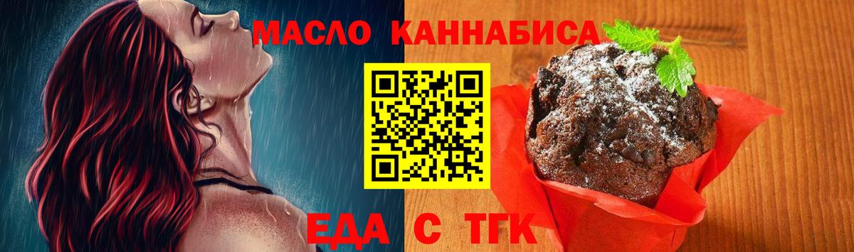 Cannafood марихуана Октябрьский