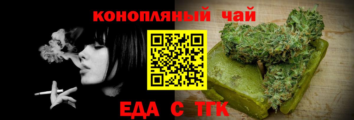 Октябрьский  Еда ТГК марихуана  Вход с VPN 