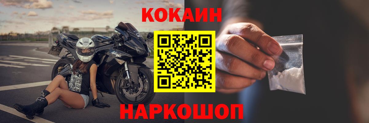 КОКАИН  COCAIN Перу  Вход с VPN  Кокаин 98%  Октябрьский 