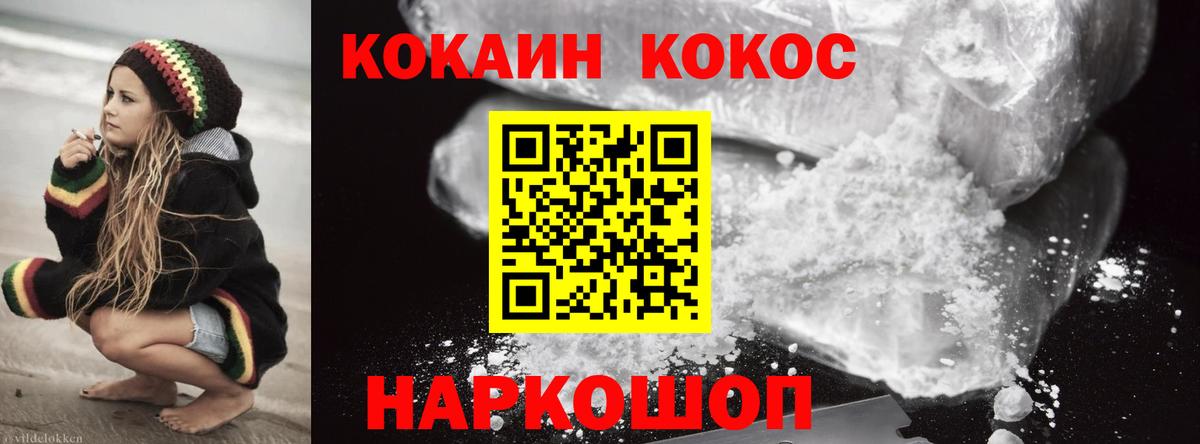 COCAIN FishScale Октябрьский