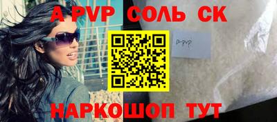 альфа пвп Славянск-на-Кубани