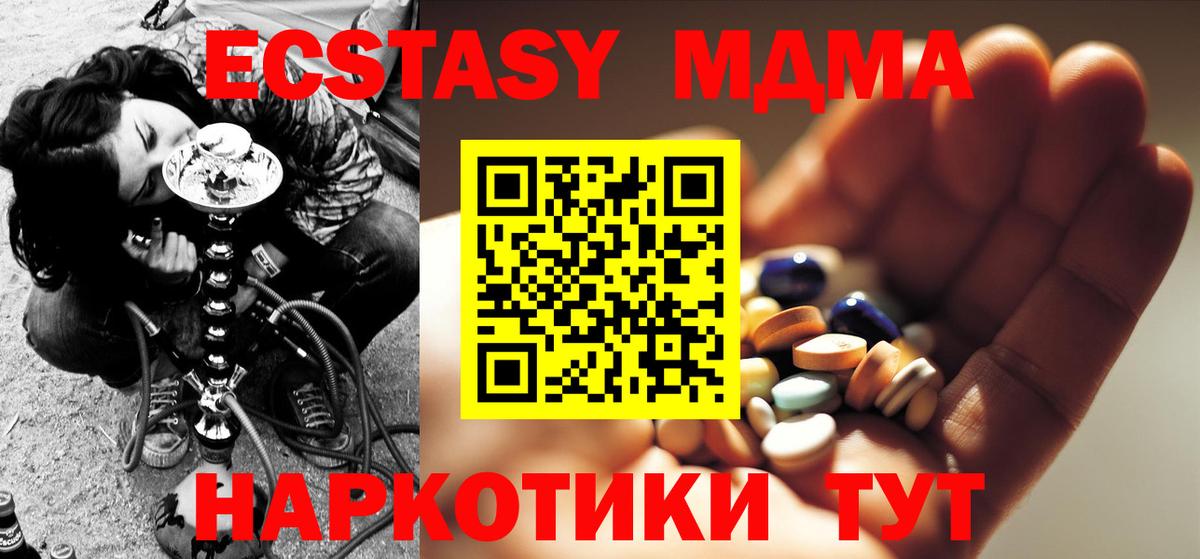 MDMA VHQ  Вход с VPN  Октябрьский  МДМА молли 