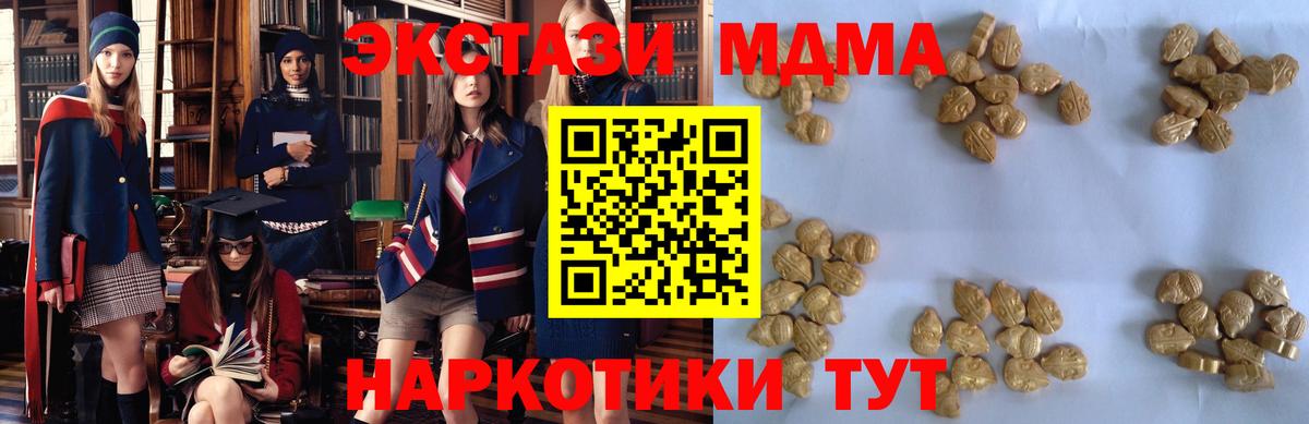 МДМА молли Октябрьский