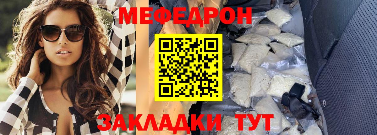 МЕФ кристаллы Октябрьский