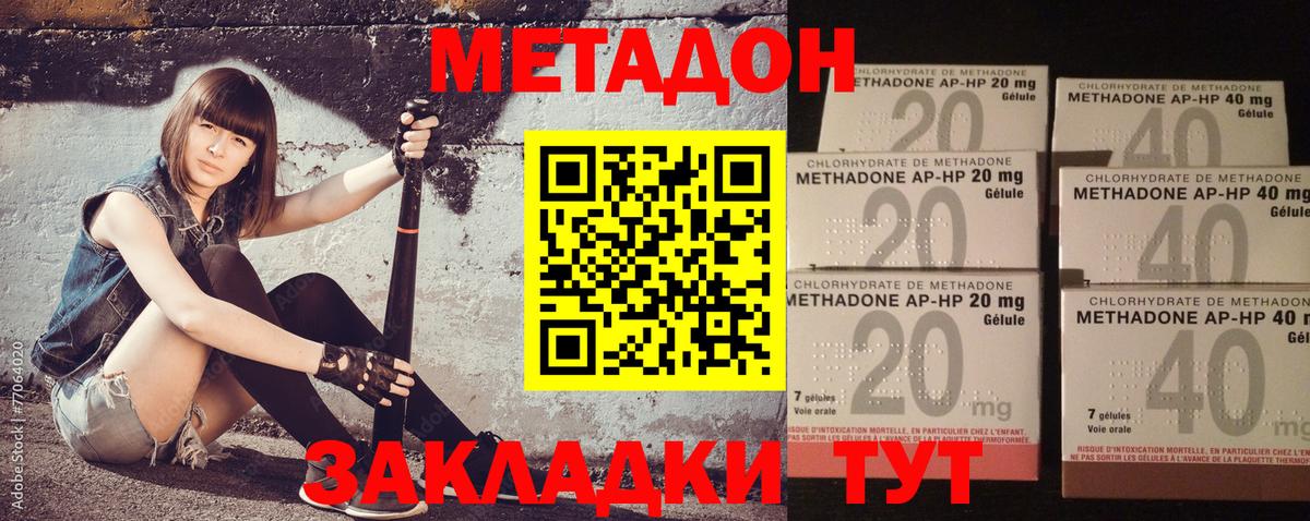 МЕТАДОН мёд Октябрьский