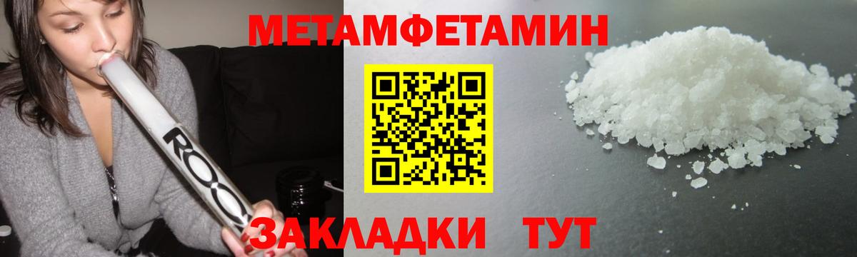 МЕТАМФЕТАМИН  Вход с VPN  Октябрьский  Первитин кристалл 