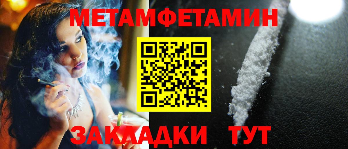 Метамфетамин витя Октябрьский