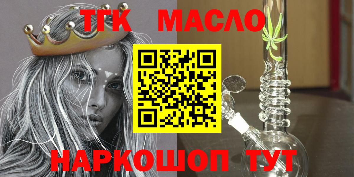 Дистиллят ТГК Wax Октябрьский
