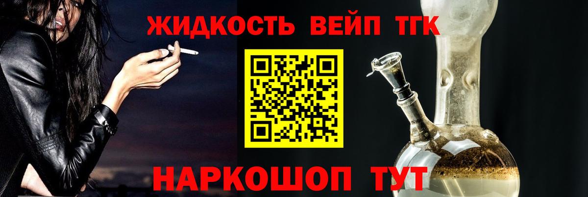 ТГК жижа  сколько стоит  Октябрьский  Вход с VPN 